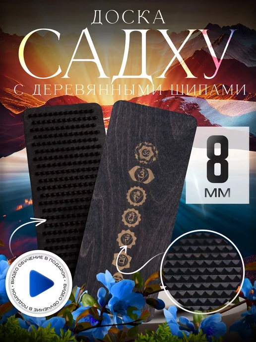 KRONLY MANUFACTORY Доска садху черно-серая без гвоздей 8мм для начинающих