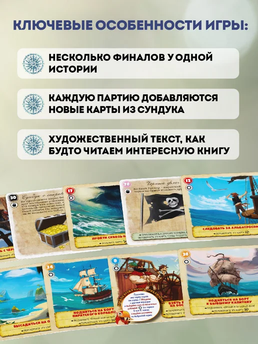 Эврикус Настольная игра Картавентура Одиссея Сокровище Либерталии, вариант, фото 2