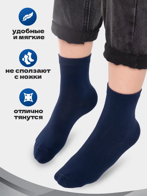 Носки детские набор 5 штук в школу