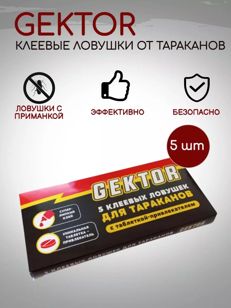 Средство от...