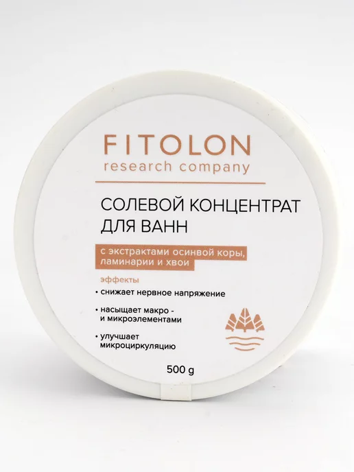 FITOLON Фитолон Солевой концентрат для ванн осина - ламинария, 500г, 500 г, фото 2