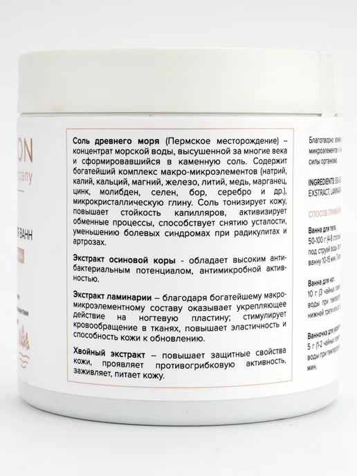 FITOLON Фитолон Солевой концентрат для ванн осина - ламинария, 500г, 500 г, фото 4