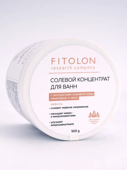 FITOLON Фитолон Солевой концентрат для ванн осина - ламинария, 500г, 500 г, фото 5
