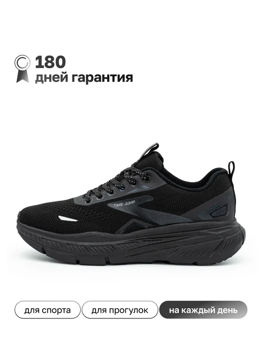TimeJump Кроссовки беговые дышащие летние для спортзала черные, черный, фото 2