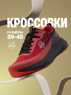 Кроссовки мужские летние дышащие TimeJump 243264343 купить за 2 199 ₽ в интернет-магазине Wildberries