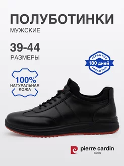 Полуботинки мужские демисезонные кожаные PIERRE CARDIN 243264405 купить за 6 149 ₽ в интернет-магазине Wildberries