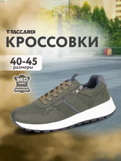 Кроссовки мужские эко кожаные T.TACCARDI 243264411 купить за 3 096 ₽ в интернет-магазине Wildberries