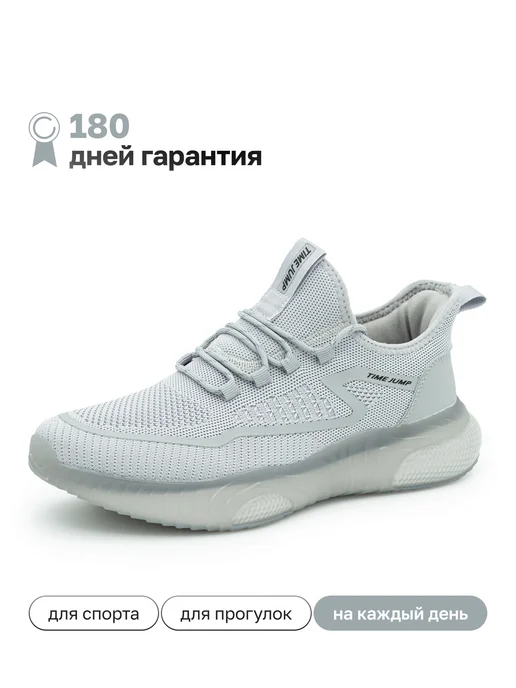 TimeJump Кроссовки спортивные летние дышащие для бега сетка серые, серый, фото 2