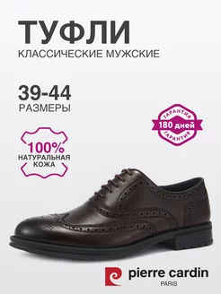 Туфли мужские классические натуральная кожа PIERRE CARDIN 243264490 купить за 10 708 ₽ в интернет-магазине Wildberries