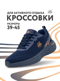 Кроссовки мужские летние дышащие TimeJump 243264494 купить за 1 868 ₽ в интернет-магазине Wildberries