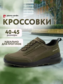 Кроссовки мужские кожаные PIERRE CARDIN 243264509 купить за 6 242 ₽ в интернет-магазине Wildberries