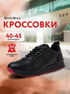 Кроссовки мужские черные кожаные Alessio Nesca 243264535 купить за 3 053 ₽ в интернет-магазине Wildberries