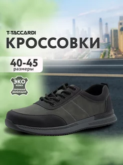 Кроссовки мужские эко кожаные T.TACCARDI 243264552 купить за 3 314 ₽ в интернет-магазине Wildberries