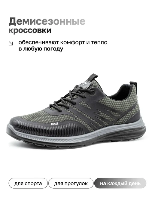 Kari Кроссовки беговые летние дышащие для зала сетка черные, зеленый, фото 2