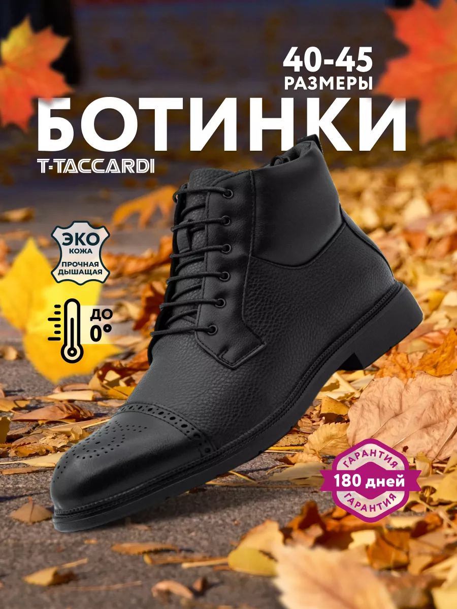 Ботинки мужские...