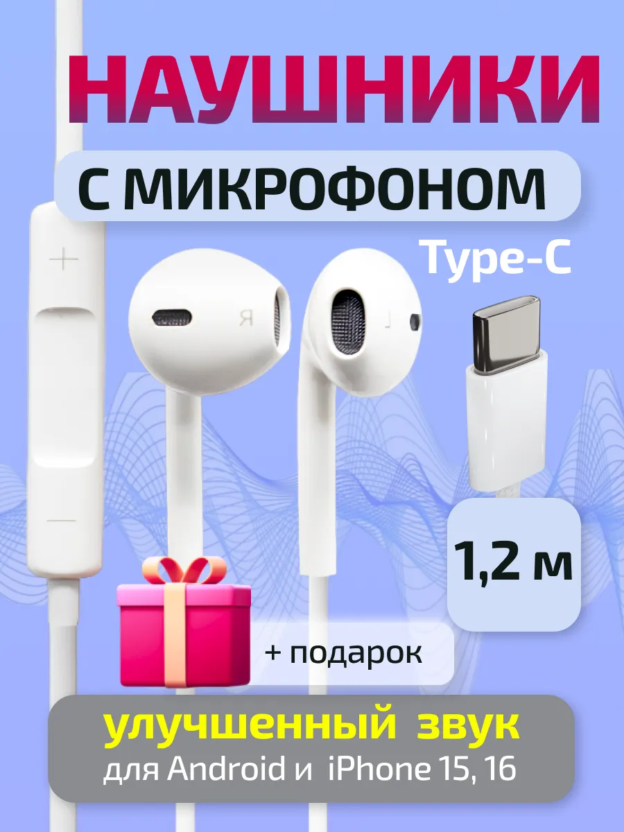 Наушники проводные с...