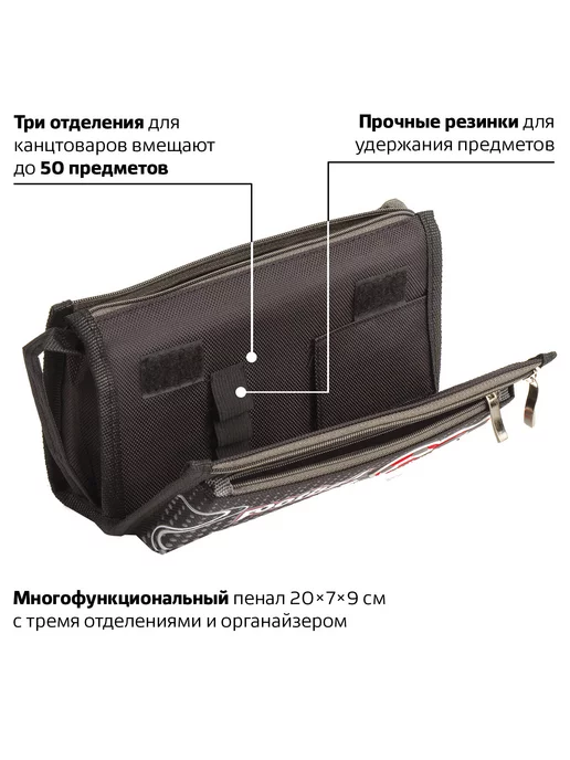 ЮНЛАНДИЯ Пенал школьный 3 отделения черный 20х7х9 см, 7x9 см, фото 3