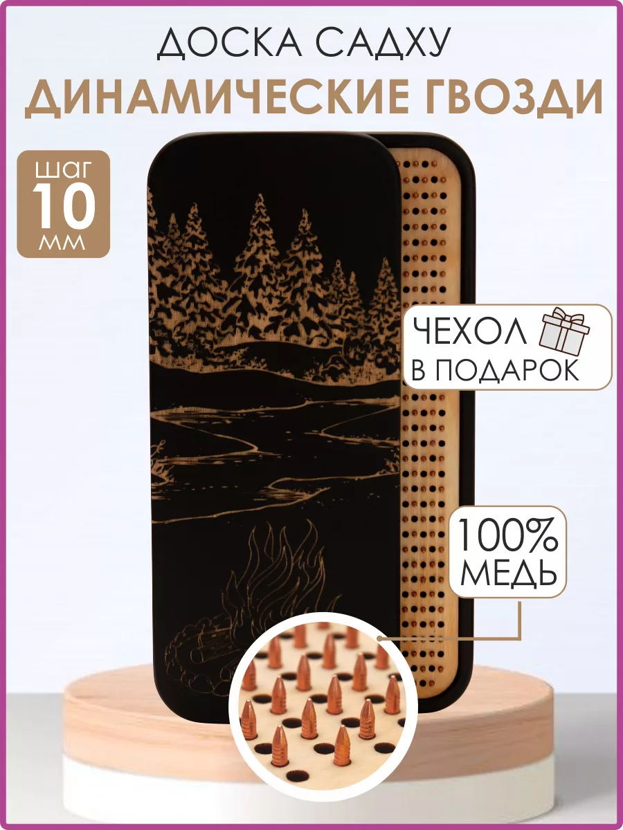 Доска садху динамическая с медными гвоздями 10 мм