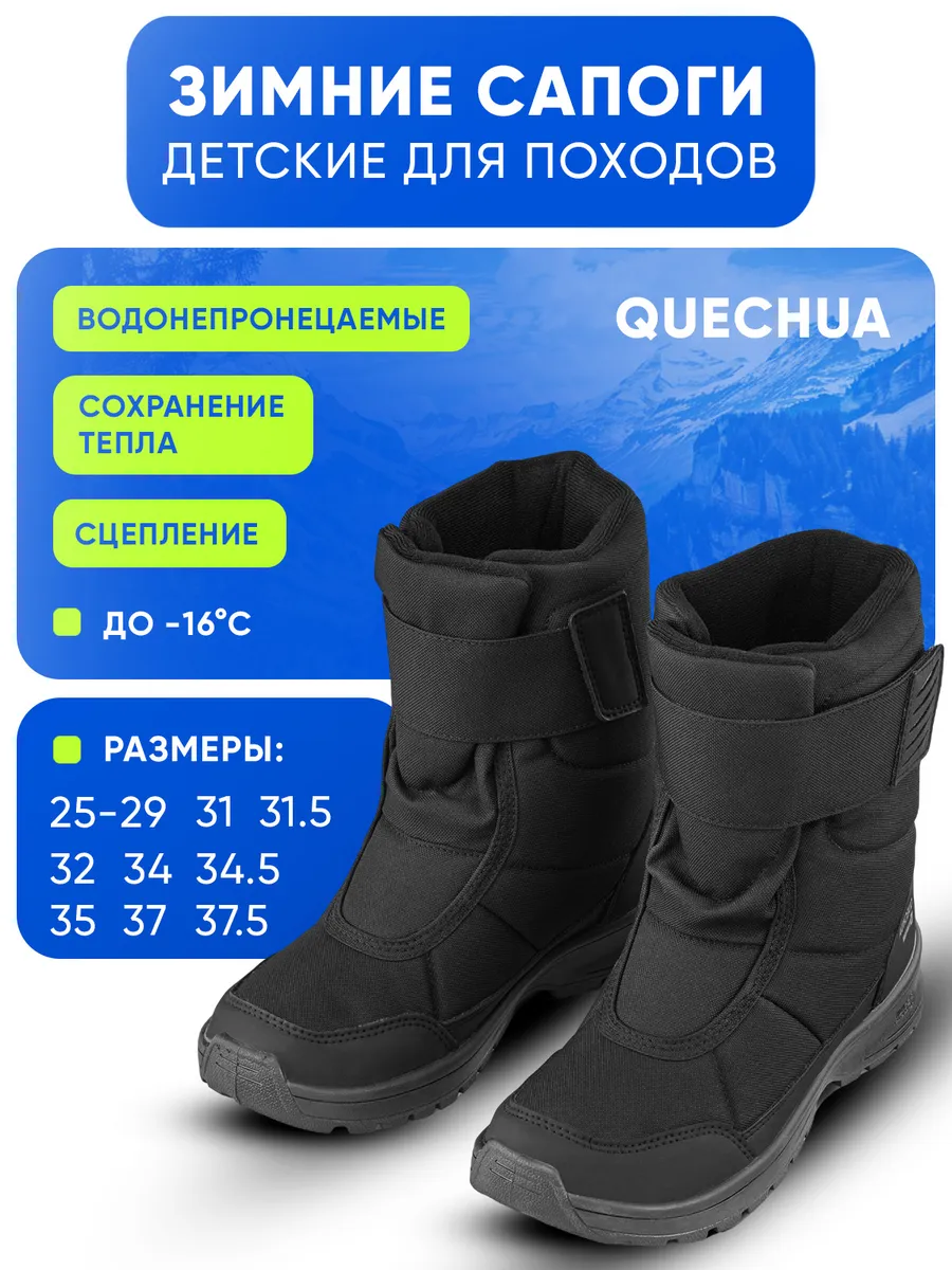 Сапоги зимние детские...