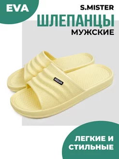 Шлепанцы Smile of Mister 243269152 купить за 445 ₽ в интернет-магазине Wildberries