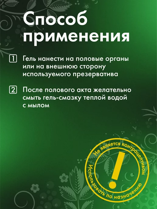 Джага Джага Лубрикант интимная гель-смазка на водной основе 200 мл, 200 мл, фото 2