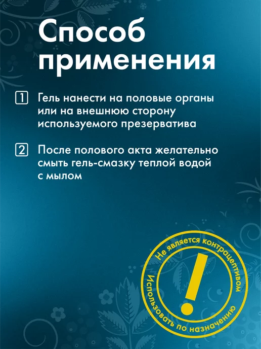 Джага Джага Лубрикант анальная гель-смазка на водной основе 200 мл, 200 мл, фото 2