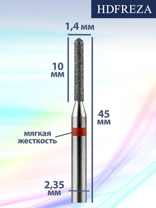 HDFREZA Фреза для маникюра и педикюра алмазная цилиндр, вариант, фото 2