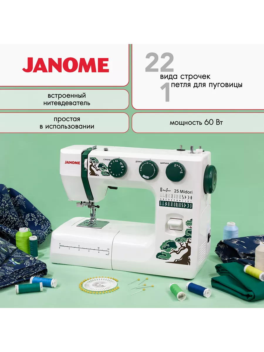 Швейная машинка...