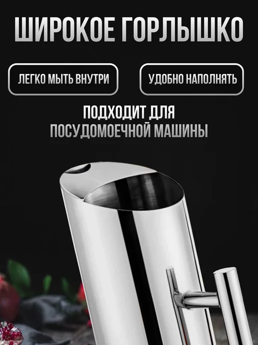 PELIKEN Кувшин для воды и напитков из нержавеющей стали 1400 мл, 1400 мл, фото 2