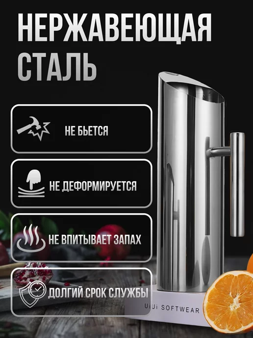 PELIKEN Кувшин для воды и напитков из нержавеющей стали 1400 мл, 1400 мл, фото 3