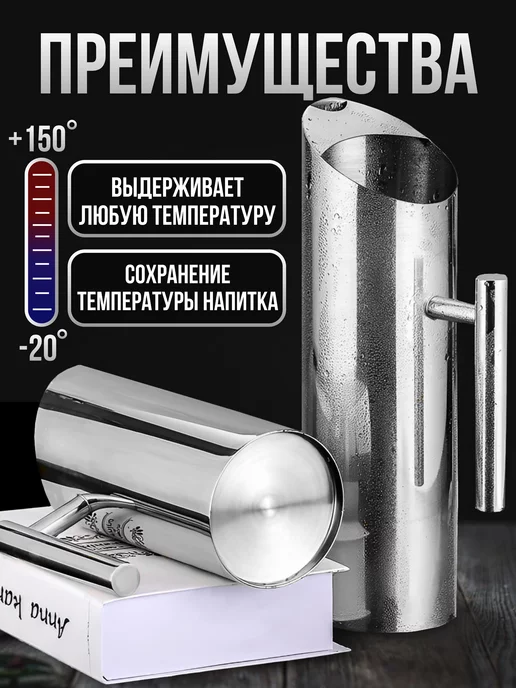 PELIKEN Кувшин для воды и напитков из нержавеющей стали 1400 мл, 1400 мл, фото 7