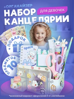 Милый бокс с канцелярией для девочки набор для школьников Stationery Box 243271739 купить за 986 ₽ в интернет-магазине Wildberries