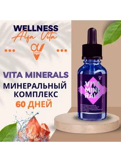 Витаминно-минеральный комплекс Vita Minerals USA