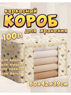 корзина для хранения игрушек большая