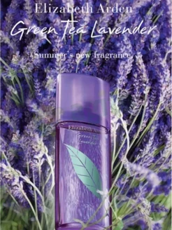 ELIZABETH ARDEN Green Tea Lavender 100 мл