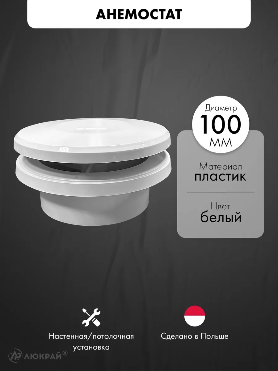 Диффузор приточный (анемостат) AA100