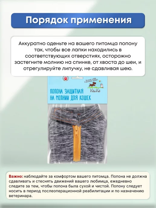 Vita Vet Попона послеоперационная для кошек на молнии, серый, фото 3
