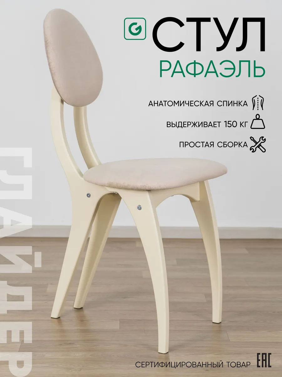 Стулья для кухни мягкий со...