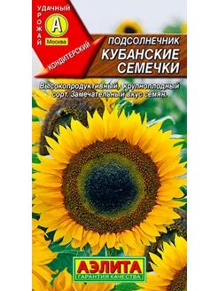 Подсолнечник Кубанские семечки (5г) - семена Аэлита Агрофирма Аэлита 243277346 купить за 85 ₽ в интернет-магазине Wildberries