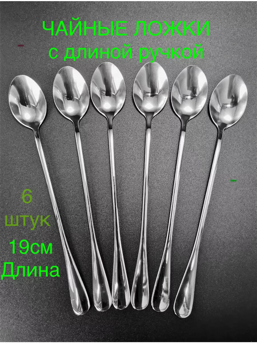 Ложки чайные с...