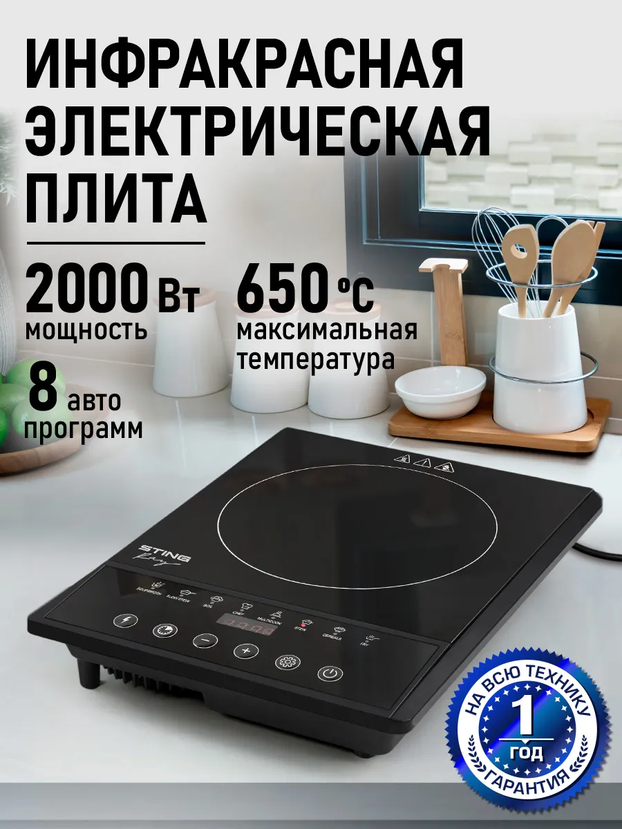 Плитка электрическая...
