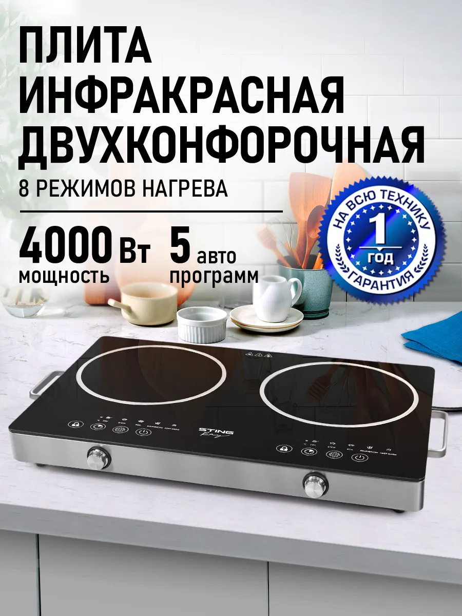 Плитка электрическая...