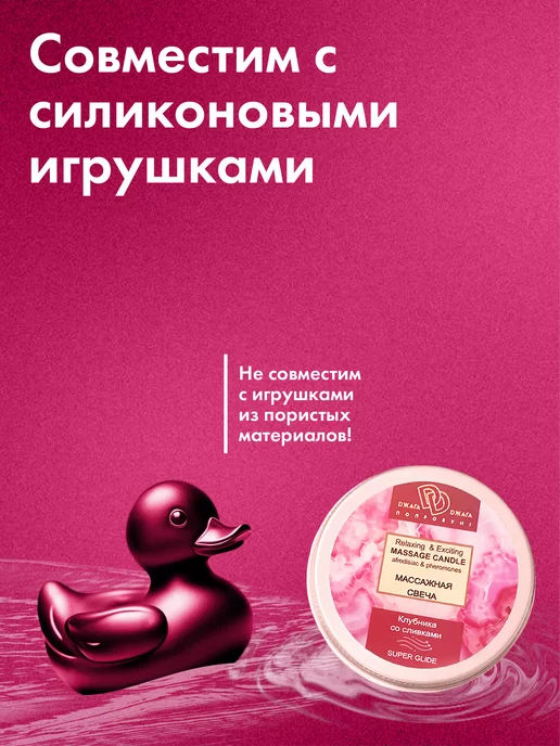 Джага Джага Массажная аромасвеча с афродизиакми Клубника со сливками, белый, фото 5