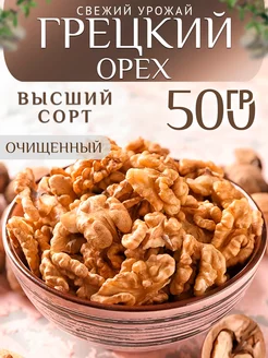 Орехи грецкие очищенные 500гр Natural Nuts 243280345 купить за 332 ₽ в интернет-магазине Wildberries