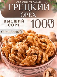 Орехи грецкие очищенные 1000гр Natural Nuts 243280346 купить за 833 ₽ в интернет-магазине Wildberries