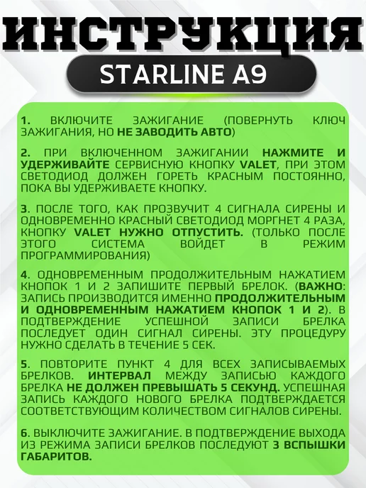 Брелок (пульт) совместимый StarLine B9. KGB FX7. SkyGuard 9, с A8 A9. FX5, фото 3