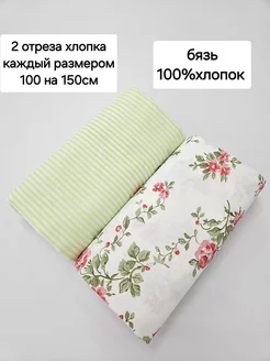 Ткань для рукоделия Savvateeva Anna 243282924 купить за 491 ₽ в интернет-магазине Wildberries