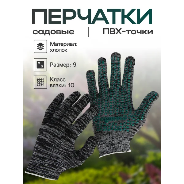 Перчатки