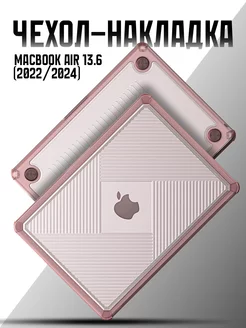 Чехол на MacBook Air 13.6 (2022 2024)