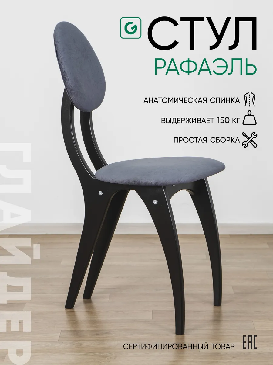 Стулья для кухни мягкий со...